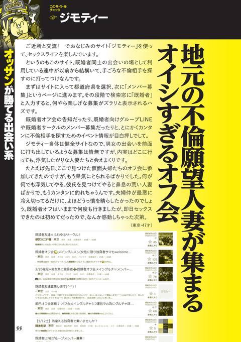 美人の**活*・年上好きだらけ・おっさんが勝てる出会い系攻略法