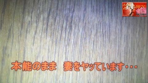 【他人棒君の自宅へ妻を送り届けた夫の私　“完全貸出NTR遊戯”　編】淫熟妻：NTR個撮