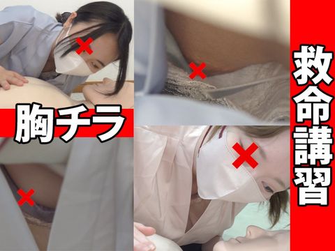 【救命講習/胸チラNo.61】清楚系なOLさんの浮きブラ乳首!!新卒ＯＬさん２名/社内講習