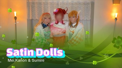 Satin Dolls　ラ〇ライブのサテン生地衣装でとにかくフェティシズム全開！