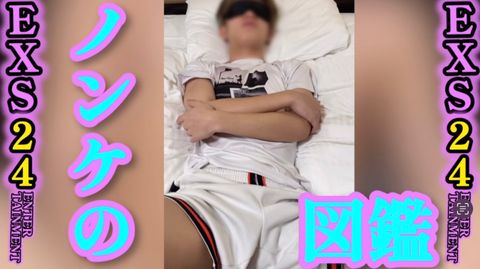 【ノンケシリーズ】金髪今風バスケ部ノンケくんがユニ姿で掘られまくりで生掘られ種付けも