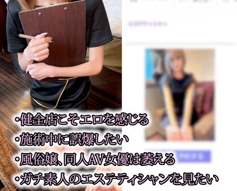 【健全エステ/射精】お*さんな雰囲気のマッサージ嬢を再び指名したら、タオル越しに優しくマッサージしてくれて思いっきり出しちゃったｗ【CFNM】014