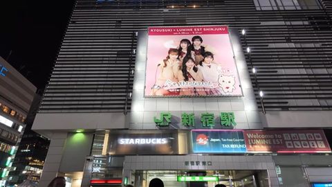 新宿駅周辺散策