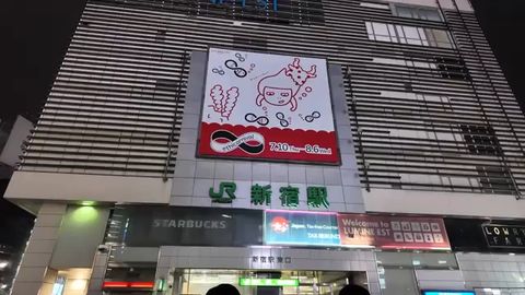 新宿駅周辺散策