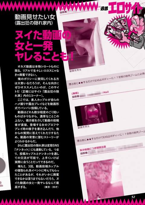 **者続出！過激エロサイト