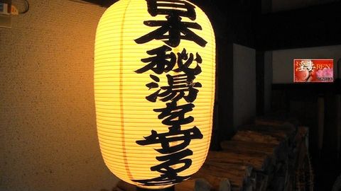 【妻と彼氏と夫の私。。。三名で行った混浴露天温泉NTR旅行：vol①】淫熟妻：NTR個撮