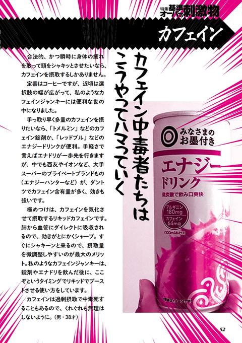 脳と体がぶっ飛ぶ基準オーバーの刺激物
