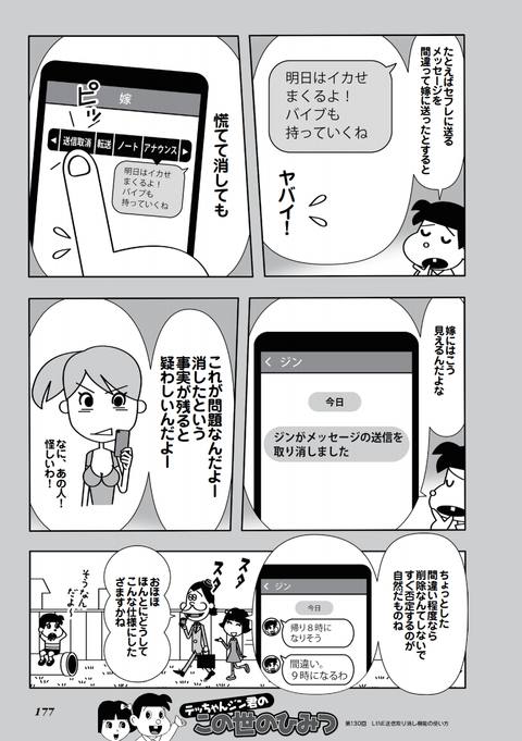 漫画コミック裏モノJAPAN・この世の秘密ちょっとエッチな生きる裏技