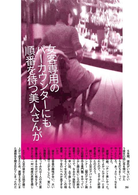 女を落とすエロ心理必勝法セフレの作り方・コンプリート版２