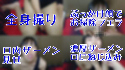 【裏垢**】スク水！片パイ！***座り！****！ごっくん！
