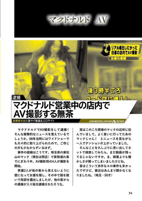 **者が出た激ヤバ動画＆エロサイト