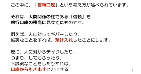 第9回、成功運に恵まれる人のマインドセットづくり
