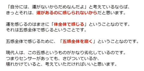 第3回および第4回の合体、成功運に恵まれる人のマインドセットづくり