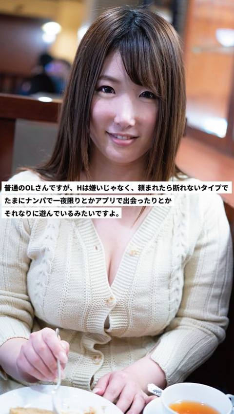 妻*持ちのナンパ好きオヤジが家庭崩壊に陥る寸前までハマった爆乳デカ尻ドスケベOL なつみ