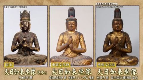 ☆☆☆777⇒⇒333＜仏師/運慶＝大日如来像と祈りのかたち＞