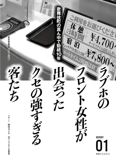 裏モノJAPAN 2021年10月号本気でヨガる！イキまくる！合法セックス人気・特集コーナー抜粋バージョン