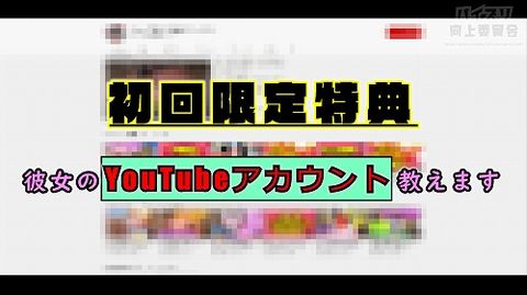 ※限定【着衣パイズリ挟射】JcupおっぱいYouTuberと夢のパイズリへ！念願のコラボパイズリ挟射と**手コキの２射精！【初回限定特典：彼女のYouTubeアカウント】