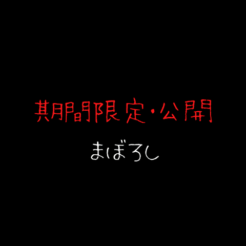 ★ＣとＫを期間限定★【H◎M 店内着替え vol.09】★年齢はご想像にお任せします★