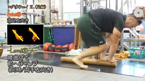 ﾛｸﾞ多ウェイⅡ.〈足編〉（Y220116UP）