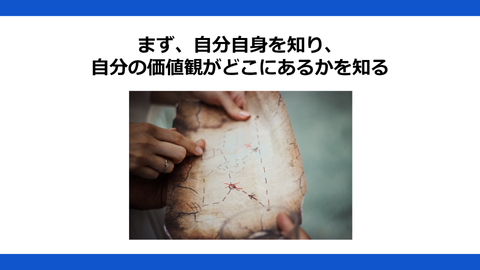あなただけの生きがいの見つけ方　～あなただけの生きがいとは何か～