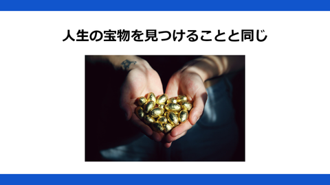 あなたの人生の価値観・信念を見つけて、生きがい人生を切り拓く方法　～「人生のカーナビ」を活かして望む未来へ進もう～