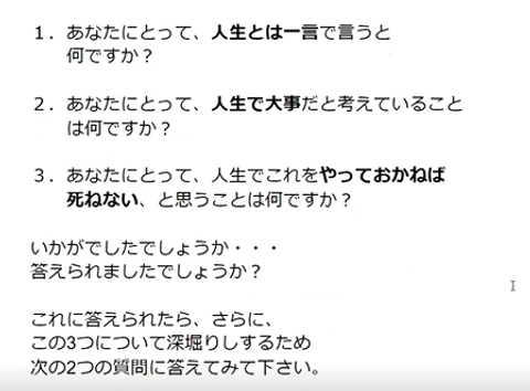 第7回、成功運に恵まれる人のマインドセットづくり