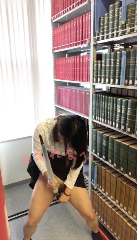 〈自撮り〉@2**@　静かな図書館で、道具がなかったので傘の持ち手をおまんこにいれてぐりぐりしてオナニーしちゃいました、、露出オナニーが気持ちいいです、、、