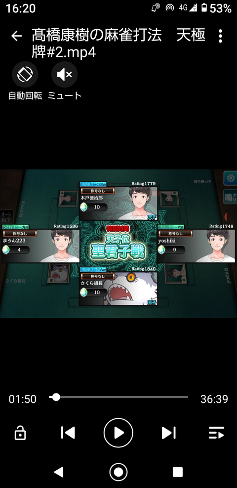 高橋康樹の麻雀打法　天極牌＃15