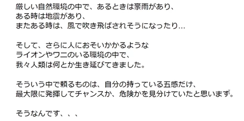 第5回、成功運に恵まれる人のマインドセットづくり