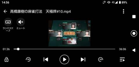高橋康樹の麻雀打法　天極牌＃10
