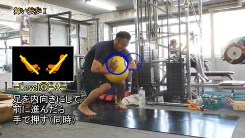舞い技歩Ⅰ(Y210821UP)