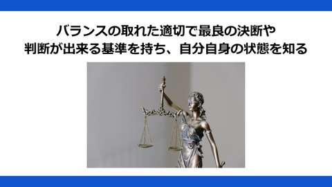 「人生の輪」と「二軸分析法」　～あなたの現状を把握するためのカルテ～