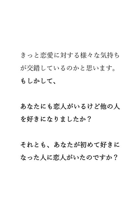 エグすぎる略奪愛の教科書