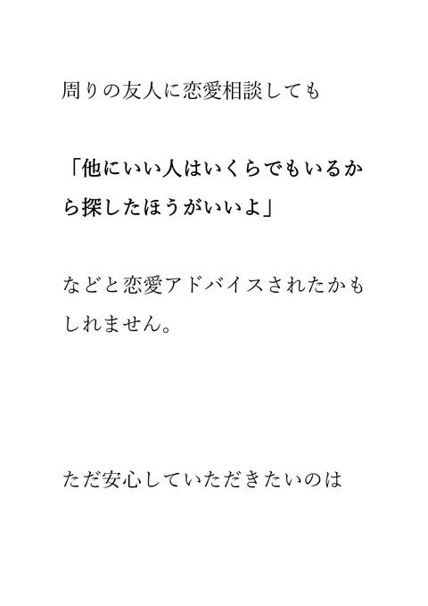 エグすぎる略奪愛の教科書