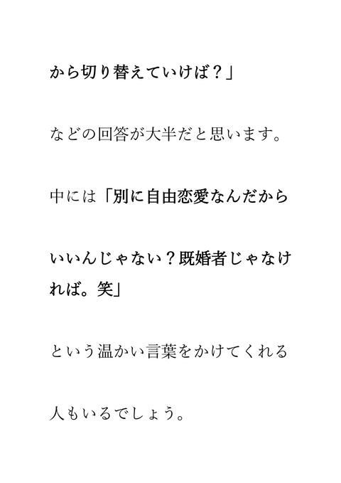 エグすぎる略奪愛の教科書