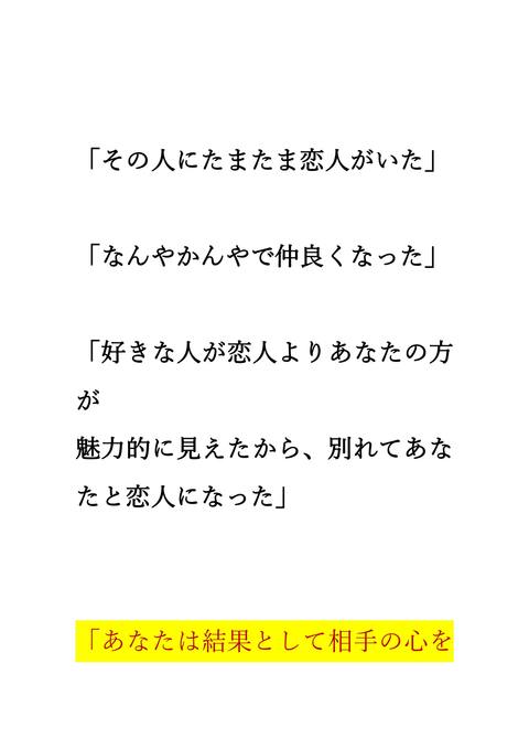 エグすぎる略奪愛の教科書