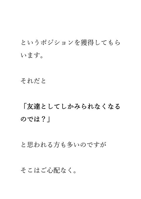 エグすぎる略奪愛の教科書　下巻