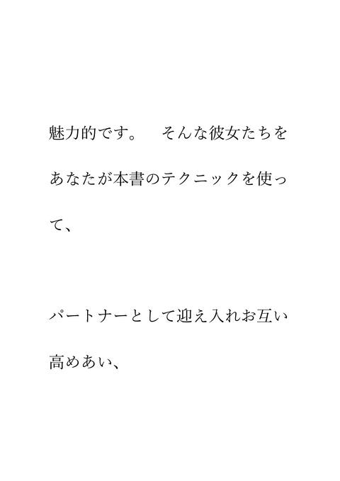 自動的に気の強い女性を惚れされる悪魔的方法