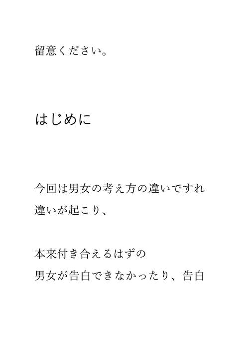 告白出来ない男  ※残念なお知らせあなたは告白にこのままでは絶対に失敗する！