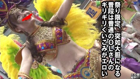 高画質FHD粘着サンバ09「普段はOLさんの元気いっぱいセクシー衣装」