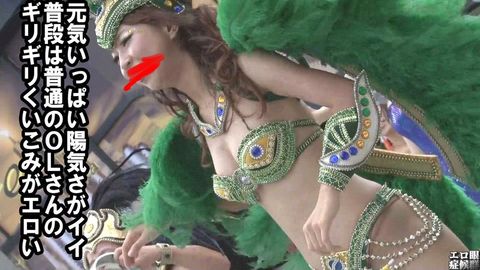 高画質FHD粘着サンバ09「普段はOLさんの元気いっぱいセクシー衣装」