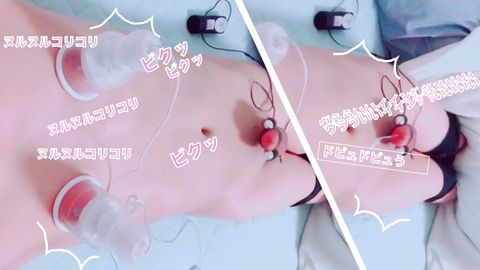 ドスケベオトコのコの完全メス堕ち玩具責め