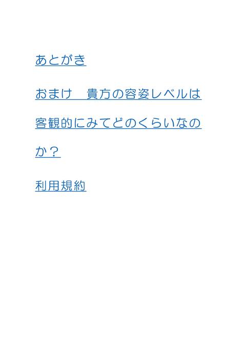 98.7％の確率でマッチングアプリ、出会い系で美女と出会う技術