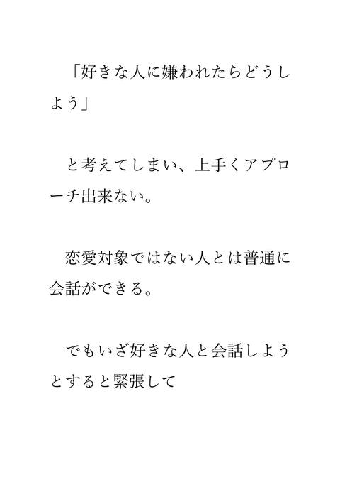 やばすぎるサイコパスの脳を完全にインストールして恋愛で無双する方法。