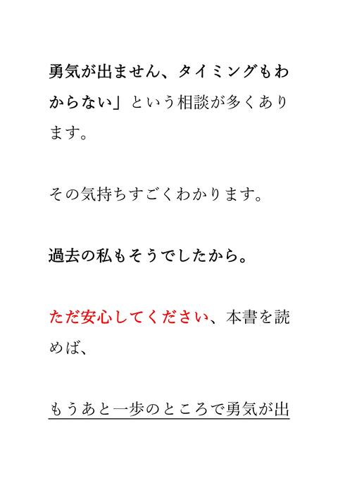 99％の確率でホテルに誰でも誘導できる悪魔的技術