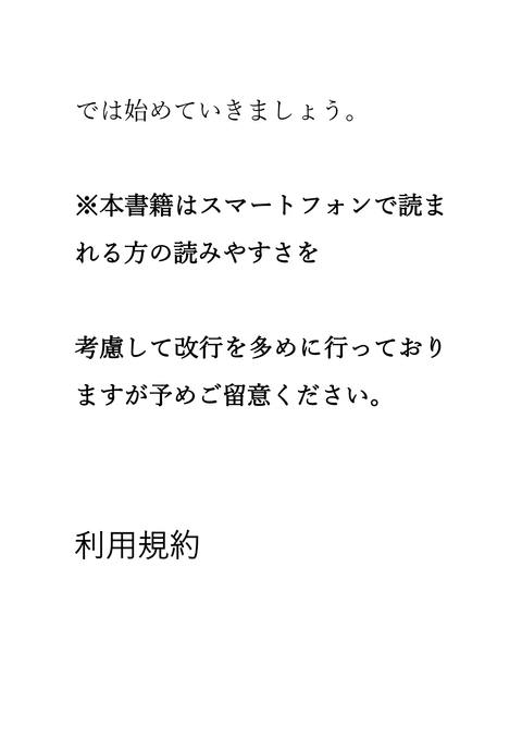 99％の確率でホテルに誰でも誘導できる悪魔的技術