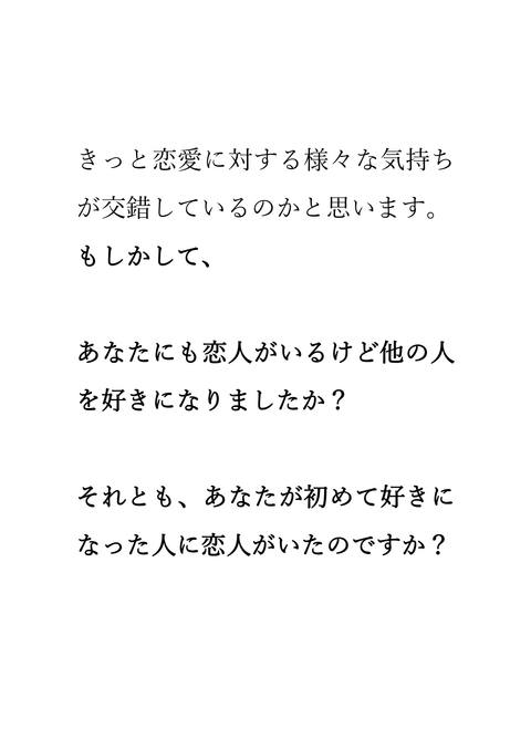 エグすぎる略奪愛の教科書　上巻