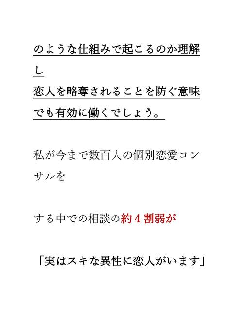 エグすぎる略奪愛の教科書　上巻