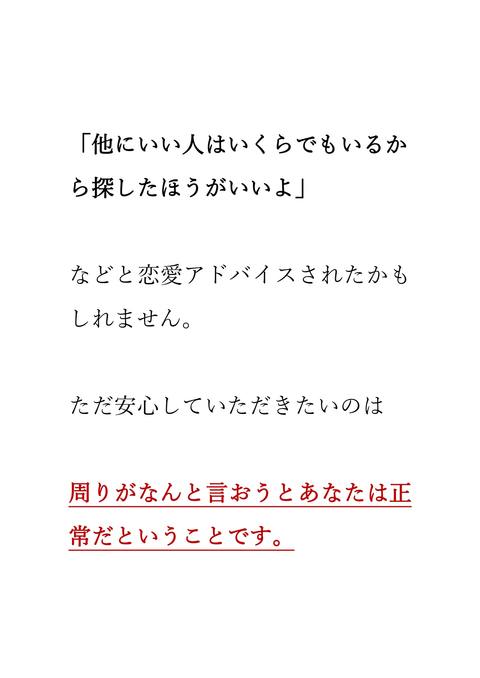 エグすぎる略奪愛の教科書　上巻