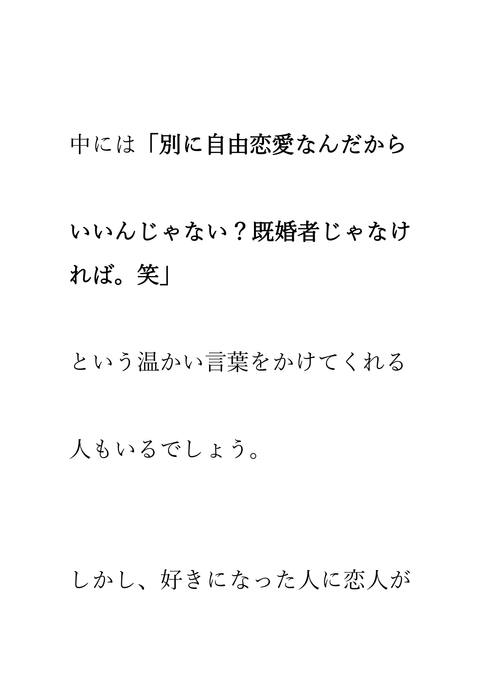 エグすぎる略奪愛の教科書　上巻